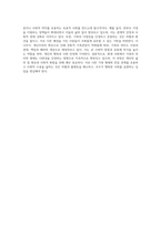 (성,사랑,사회 C형) 현대 사회에서 가족의 의미는 어떻게 변화하고 있으며, 점차 다양해지는 가족의 형태와 친밀한 관계의 양상을 사회적으로 수용하는 것이 왜 중요한지에 대해서 논하시오-4