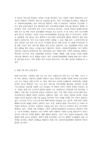 2주차에 학습한 사회복지전달체계의 개념을 토대로 현재 우리사회 복지 문제를 해결하기 위해 적용-2
