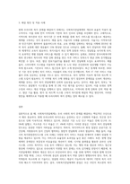 2주차에 학습한 사회복지전달체계의 개념을 토대로 현재 우리사회 복지 문제를 해결하기 위해 적용-3