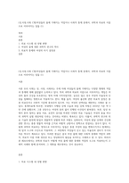 (성,사랑,사회 C형)여성들의 몸에 가해지는 억압이나 사회적 통제 중에서, 과학과 의료의 이름으로 이루어지는 일들 (1)-1