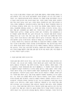 (성,사랑,사회 C형)여성들의 몸에 가해지는 억압이나 사회적 통제 중에서, 과학과 의료의 이름으로 이루어지는 일들 (1)-2