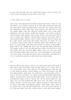 (성,사랑,사회 C형)여성들의 몸에 가해지는 억압이나 사회적 통제 중에서, 과학과 의료의 이름으로 이루어지는 일들 (1)-3