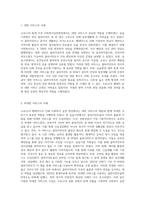 코로나 19속에서 경험한 사회복지실천현장의 대면 서비스와 비대면 서비스의 사례를 본인의 실습기관 클라이언트를-2