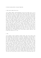 코로나 19속에서 경험한 사회복지실천현장의 대면 서비스와 비대면 서비스의 사례를 본인의 실습기관 클라이언트를-3