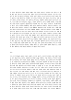 아동기 성장발달의 원리와 관련 이론 바탕으로 아동의 성장발달 단계별 특징 (1)-7