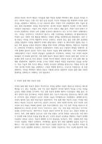 (성,사랑,사회 C형)여성들의 몸에 가해지는 억압이나 사회적 통제 중에서, 과학과 의료의 이름으로 이루어지는-2