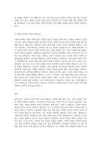 (성,사랑,사회 C형)여성들의 몸에 가해지는 억압이나 사회적 통제 중에서, 과학과 의료의 이름으로 이루어지는-3