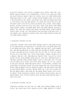 교육부는 지난 2019년 9월 유아교육 혁신방안에 담긴 유아놀이중심 교육과정 개편방향을 구체적으로 제시 하였고 2020년 3월부터-2