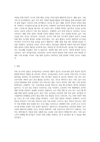 교육부는 지난 2019년 9월 유아교육 혁신방안에 담긴 유아놀이중심 교육과정 개편방향을 구체적으로 제시 하였고 2020년 3월부터-3