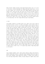 아동기 성장발달의 원리와 관련 이론 바탕으로 아동의 성장발달 단계별 특징-6