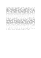 아동기 성장발달의 원리와 관련 이론 바탕으로 아동의 성장발달 단계별 특징-7