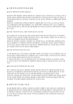 일상생활속효소이용 과학보고서 (고등학교 통합과학 보고서) 일상생활 속 효소의 이용 보고서 + 보고서 요약 + 생기부 작성 예시 (3가지 버전)-4
