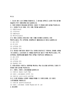 푸드마케팅 2025 기말) 1.자신의 음식 소비 경험을 떠올려보고 그 음식을 선택하고 소비한 주된 동기를 매슬로의 욕구 계층이론에 따라 설명하시오 2.식품 마케팅의 중요성을 생각하며 다음의 각 문제에 대한 답안을 작성하시오 3.식품시장에서 브랜드는 경쟁력을 확보하는 핵심 요소임을 생각하며, 다음의 각 문제에 대한 답안을 작성하시오-2