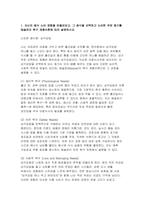 푸드마케팅 2025 기말) 1.자신의 음식 소비 경험을 떠올려보고 그 음식을 선택하고 소비한 주된 동기를 매슬로의 욕구 계층이론에 따라 설명하시오 2.식품 마케팅의 중요성을 생각하며 다음의 각 문제에 대한 답안을 작성하시오 3.식품시장에서 브랜드는 경쟁력을 확보하는 핵심 요소임을 생각하며, 다음의 각 문제에 대한 답안을 작성하시오-3