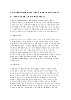 푸드마케팅 2025 기말) 1.자신의 음식 소비 경험을 떠올려보고 그 음식을 선택하고 소비한 주된 동기를 매슬로의 욕구 계층이론에 따라 설명하시오 2.식품 마케팅의 중요성을 생각하며 다음의 각 문제에 대한 답안을 작성하시오 3.식품시장에서 브랜드는 경쟁력을 확보하는 핵심 요소임을 생각하며, 다음의 각 문제에 대한 답안을 작성하시오-5