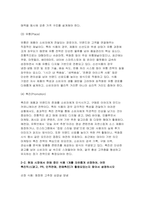 푸드마케팅 2025 기말) 1.자신의 음식 소비 경험을 떠올려보고 그 음식을 선택하고 소비한 주된 동기를 매슬로의 욕구 계층이론에 따라 설명하시오 2.식품 마케팅의 중요성을 생각하며 다음의 각 문제에 대한 답안을 작성하시오 3.식품시장에서 브랜드는 경쟁력을 확보하는 핵심 요소임을 생각하며, 다음의 각 문제에 대한 답안을 작성하시오-6