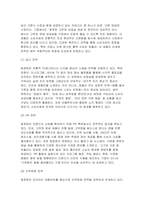 푸드마케팅 2025 기말) 1.자신의 음식 소비 경험을 떠올려보고 그 음식을 선택하고 소비한 주된 동기를 매슬로의 욕구 계층이론에 따라 설명하시오 2.식품 마케팅의 중요성을 생각하며 다음의 각 문제에 대한 답안을 작성하시오 3.식품시장에서 브랜드는 경쟁력을 확보하는 핵심 요소임을 생각하며, 다음의 각 문제에 대한 답안을 작성하시오-7