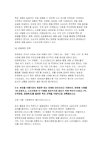 푸드마케팅 2025 기말) 1.자신의 음식 소비 경험을 떠올려보고 그 음식을 선택하고 소비한 주된 동기를 매슬로의 욕구 계층이론에 따라 설명하시오 2.식품 마케팅의 중요성을 생각하며 다음의 각 문제에 대한 답안을 작성하시오 3.식품시장에서 브랜드는 경쟁력을 확보하는 핵심 요소임을 생각하며, 다음의 각 문제에 대한 답안을 작성하시오-8