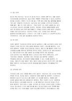 푸드마케팅 2025 기말) 1.자신의 음식 소비 경험을 떠올려보고 그 음식을 선택하고 소비한 주된 동기를 매슬로의 욕구 계층이론에 따라 설명하시오 2.식품 마케팅의 중요성을 생각하며 다음의 각 문제에 대한 답안을 작성하시오 3.식품시장에서 브랜드는 경쟁력을 확보하는 핵심 요소임을 생각하며, 다음의 각 문제에 대한 답안을 작성하시오-9