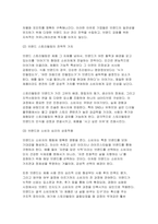 푸드마케팅 2025 기말) 1.자신의 음식 소비 경험을 떠올려보고 그 음식을 선택하고 소비한 주된 동기를 매슬로의 욕구 계층이론에 따라 설명하시오 2.식품 마케팅의 중요성을 생각하며 다음의 각 문제에 대한 답안을 작성하시오 3.식품시장에서 브랜드는 경쟁력을 확보하는 핵심 요소임을 생각하며, 다음의 각 문제에 대한 답안을 작성하시오-11