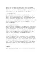 푸드마케팅 2025 기말) 1.자신의 음식 소비 경험을 떠올려보고 그 음식을 선택하고 소비한 주된 동기를 매슬로의 욕구 계층이론에 따라 설명하시오 2.식품 마케팅의 중요성을 생각하며 다음의 각 문제에 대한 답안을 작성하시오 3.식품시장에서 브랜드는 경쟁력을 확보하는 핵심 요소임을 생각하며, 다음의 각 문제에 대한 답안을 작성하시오-13