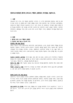 영유아교수방법론-영아와 유아교사 역할의 공통점과 차이점을 서술하시오-1