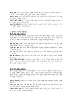 영유아교수방법론-영아와 유아교사 역할의 공통점과 차이점을 서술하시오-2
