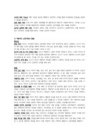 영유아교수방법론-영아와 유아교사 역할의 공통점과 차이점을 서술하시오-3