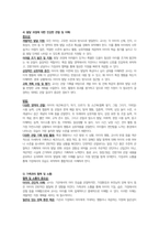 영유아교수방법론-영아와 유아교사 역할의 공통점과 차이점을 서술하시오-4
