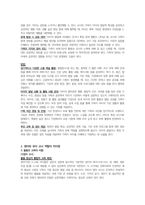 영유아교수방법론-영아와 유아교사 역할의 공통점과 차이점을 서술하시오-5