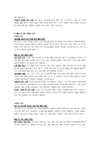 영유아교수방법론-영아와 유아교사 역할의 공통점과 차이점을 서술하시오-8