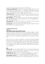영유아교수방법론-영아와 유아교사 역할의 공통점과 차이점을 서술하시오-9