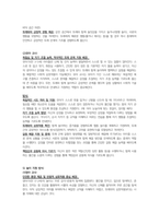영유아교수방법론-영아와 유아교사 역할의 공통점과 차이점을 서술하시오-10