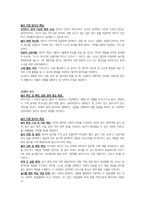 영유아교수방법론-영아와 유아교사 역할의 공통점과 차이점을 서술하시오-11
