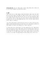 영유아교수방법론-영아와 유아교사 역할의 공통점과 차이점을 서술하시오-12