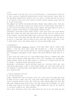 공통형,성과관리론-3