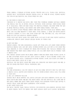 공통형,성과관리론-4