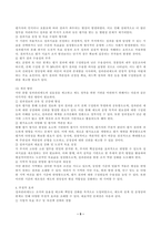공통형,성과관리론-5