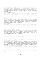 공통형,성과관리론-6