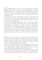 공통형,세상읽기와논술-2