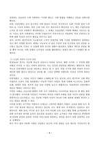 공통형,세상읽기와논술-3