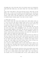 공통형,세상읽기와논술-4