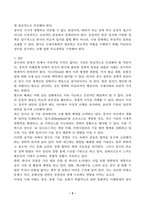 공통형,세상읽기와논술-5