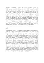 2주차에서 행동적 학습에 대해 학습하였습니다 행동적 학습이론을 통해 학습한 본인의 직접 경험을 제시 (1)-3