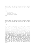 (성,사랑,사회 D형) 어떤 현상을 여성주의적 시각으로 본다는 것은 어떤 뜻이며, 여성주의적으로 보면 그렇지 않았을 때와 비교해서 어떻게 달라지는지 구체적인 사례를 들어서 서술하시오-1