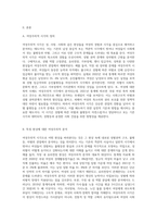 (성,사랑,사회 D형) 어떤 현상을 여성주의적 시각으로 본다는 것은 어떤 뜻이며, 여성주의적으로 보면 그렇지 않았을 때와 비교해서 어떻게 달라지는지 구체적인 사례를 들어서 서술하시오-2