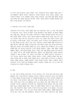 (성,사랑,사회 D형) 어떤 현상을 여성주의적 시각으로 본다는 것은 어떤 뜻이며, 여성주의적으로 보면 그렇지 않았을 때와 비교해서 어떻게 달라지는지 구체적인 사례를 들어서 서술하시오-3