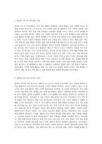 교육사회학 분야의 중요한 콜먼의 1차(1966)와 2차(1975) 보고서의 내용은 무엇인가-2
