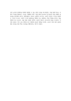 교육사회학 분야의 중요한 콜먼의 1차(1966)와 2차(1975) 보고서의 내용은 무엇인가-4