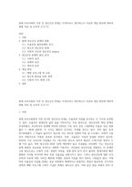 현재 우리사회의 가장 큰 정신건강 문제는 무엇이라고 생각하는지 이유와 개입 방안에 대하여 현황 자료 및 논리적 근거 (7)-1